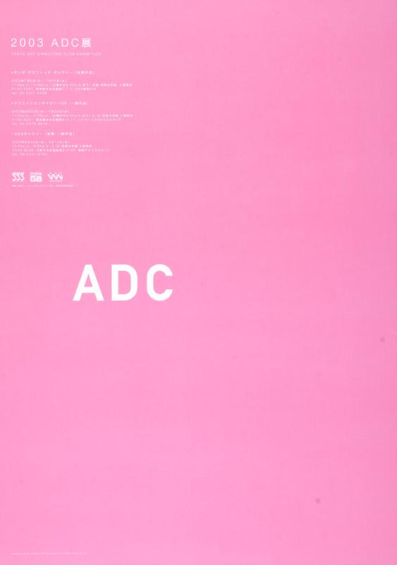 2003 ADC - Tokyo Art Directors Club exhibition - ADC - GGG - Ginza Graphic Gallery - DDD - DNP Duo Dojima - Creation Gallery G8