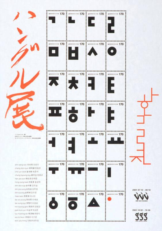 (in japanischer Schrift) - GGG - Ginza Graphic Gallery - DDD - DNP Duo Dojima