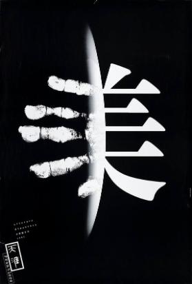 Literary Bimonthly - 1997 - Frontiers