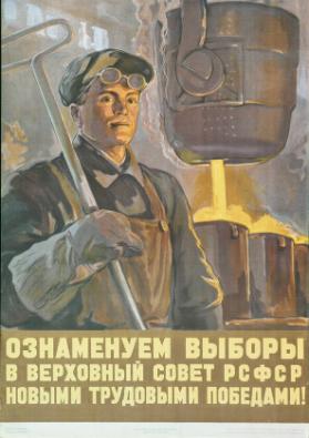 Oznamenuem vybory v verchovnyj sovet RSFSR novymi trudovymi pobedami!