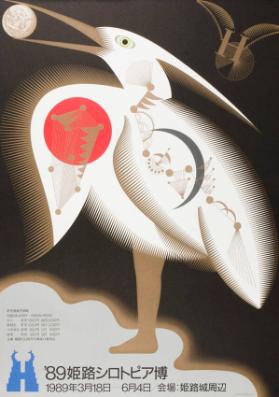 Drei japanische Plakatklassiker: Shigeo Fukuda, Kazumasa Nagai, Ikko Tanaka