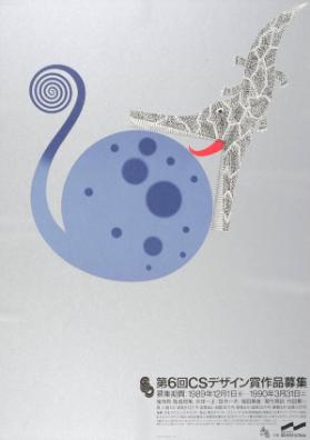 (in japanischer Schrift)