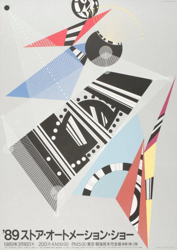 (in japanischer Schrift)