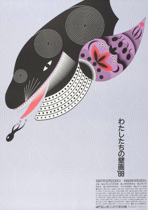 (in japanischer Schrift)