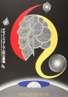 (in japanischer Schrift)