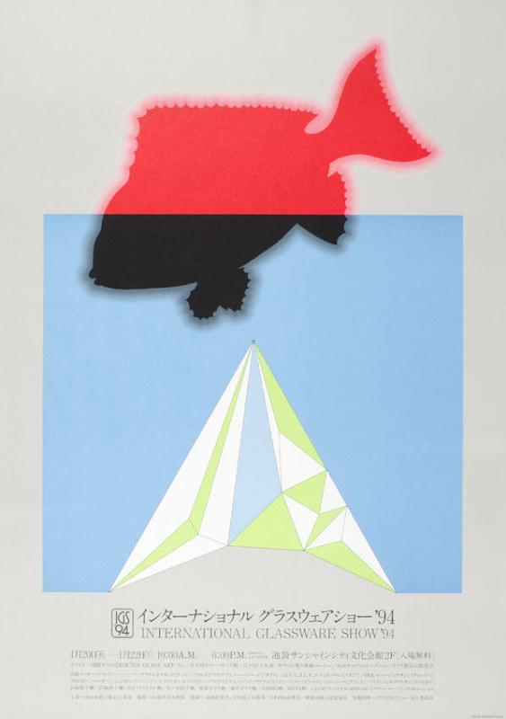 International Glassware Show '94