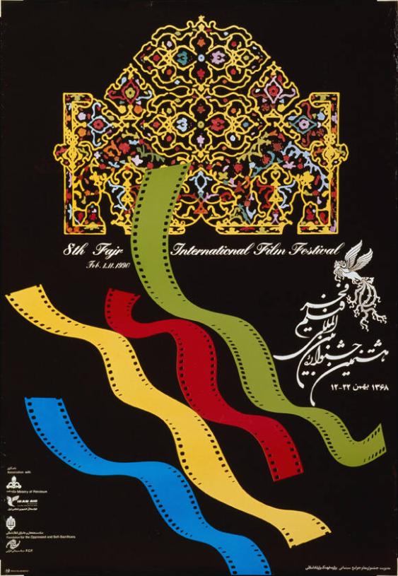 Fajr International Film Festival, Teheran, IR