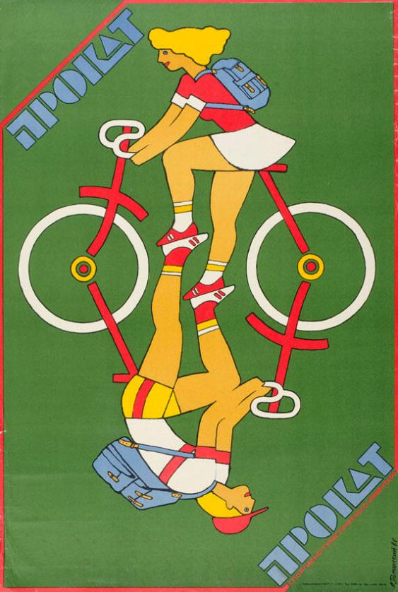 Prokat - sportivno-turističeskogo inventarja