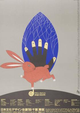 (in japanischer Schrift) - design labyrinth