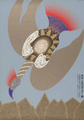 (in japanischer Schrift)