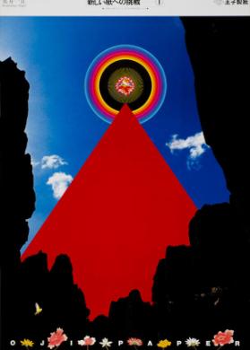 (in japanischer Schrift) - Oji Paper