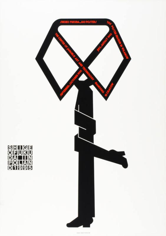 Shigeo Fukuda in Poland 1995 Shigeo Fukuda_150 posters The Poster