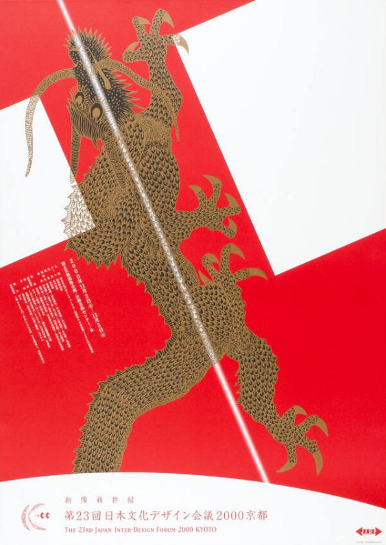 The 23rd Japan Inter-Design Forum 2000 KYOTO