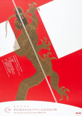 The 23rd Japan Inter-Design Forum 2000 KYOTO