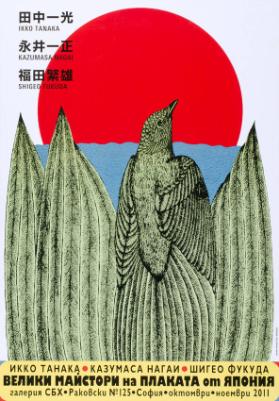 Ikko Tanaka - Kazumasa  Nagai - Shigeo Fukuda