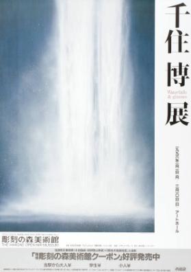 (in japanischer Schrift)