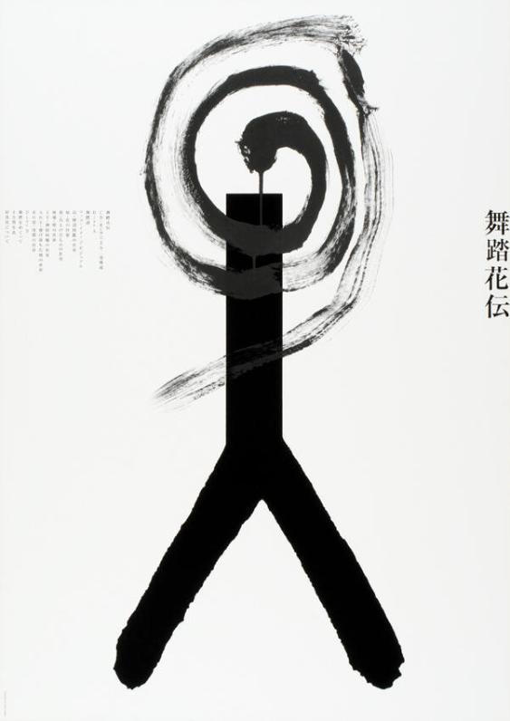 (in japanischer Schrift)