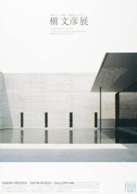 Fumihiko Maki - A presence called architecture - Report from the site - Gallery Ma