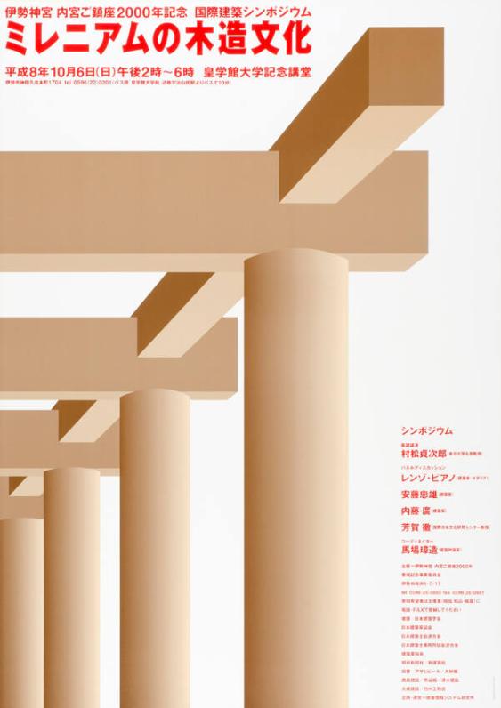 (in japanischer Schrift)