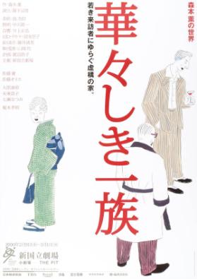 (in japanischer Schrift)
