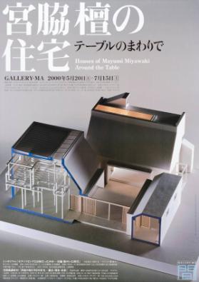 Houses of Mayumi Miyawaki - Around the table - Gallery Ma