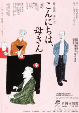 (in japanischer Schrift)