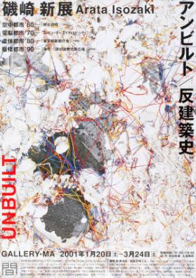 Unbuilt - Arata Isozaki - Gallery Ma
