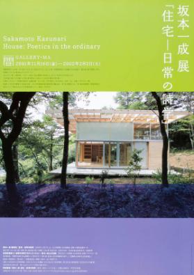 Sakamoto Kazunari - House: Poetics in the ordinary - Gallery Ma