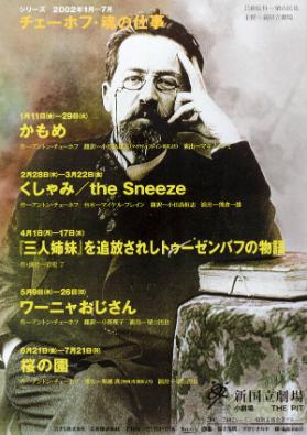 The sneeze
