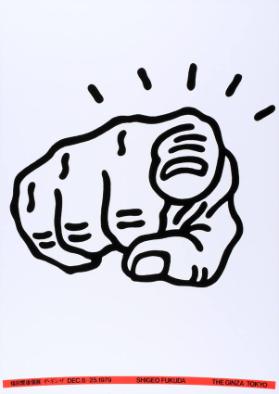 Shigeo Fukuda - The Ginza Tokyo