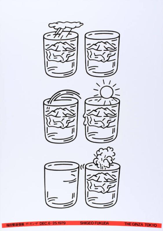 Shigeo Fukuda - The Ginza Tokyo