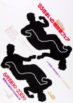 (in japanischer Schrift)