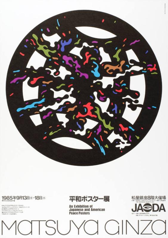 Matsuya Ginza - An exhibition of japanese and american peace posters - JAGDA