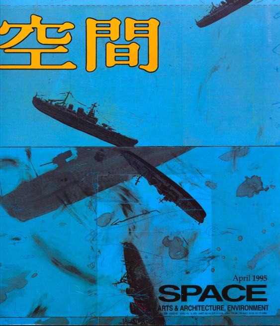 SPACE April 1995
