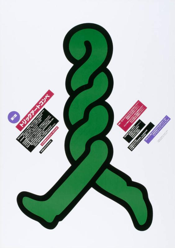 (in japanischer Schrift)