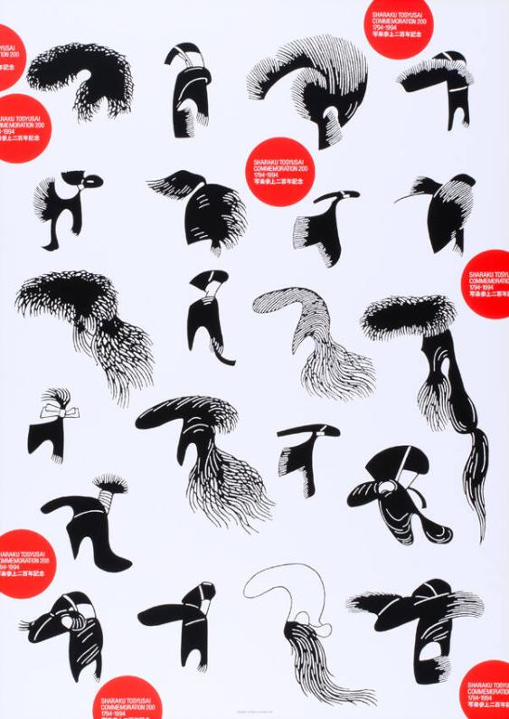 Sharaku Tosyusai - Commemoration 200 - 1794-1994