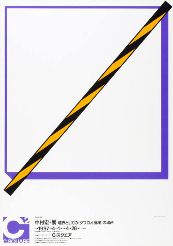 C2 - C.Square