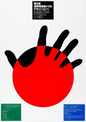 (in japanischer Schrift)