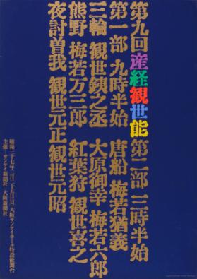 (in japanischer Schrift)