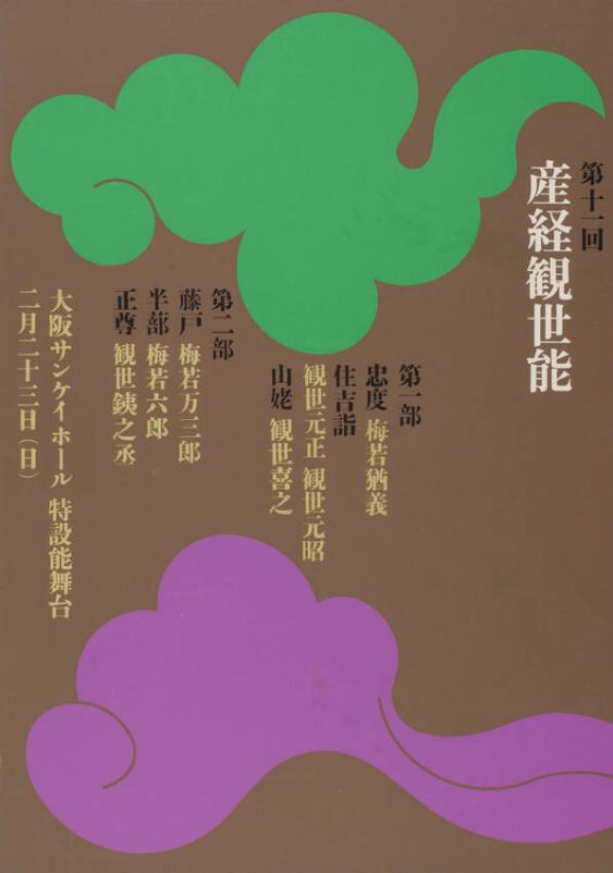 (in japanischer Schrift)