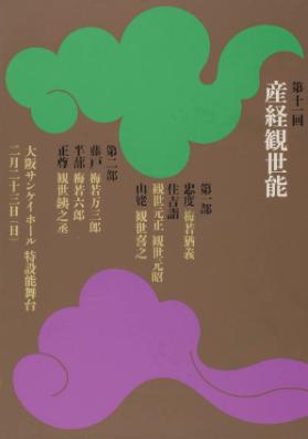 (in japanischer Schrift)