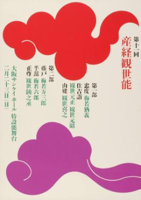 (in japanischer Schrift)