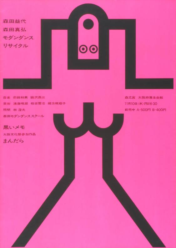 (in japanischer Schrift)