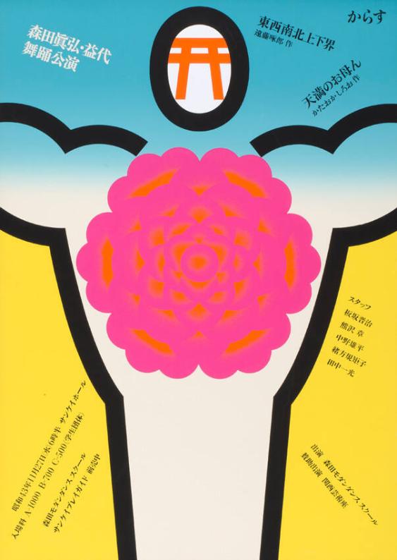 (in japanischer Schrift)