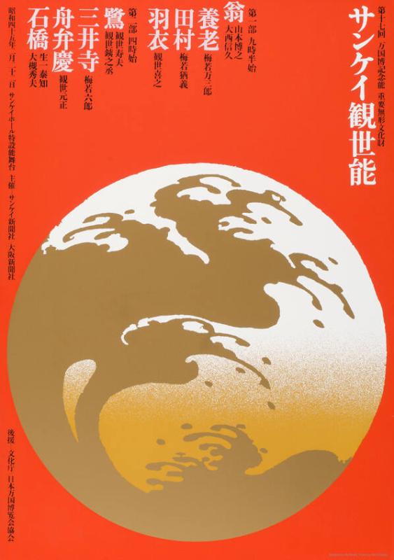 (in japanischer Schrift)