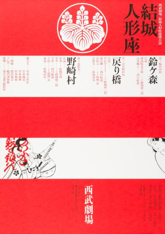(in japanischer Schrift)
