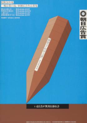 (in japanischer Schrift)