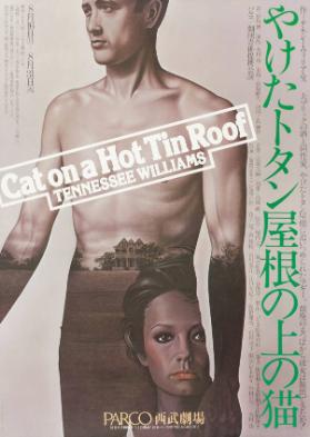 Cat on a hot tin roof - Tennessee Williams - Parco