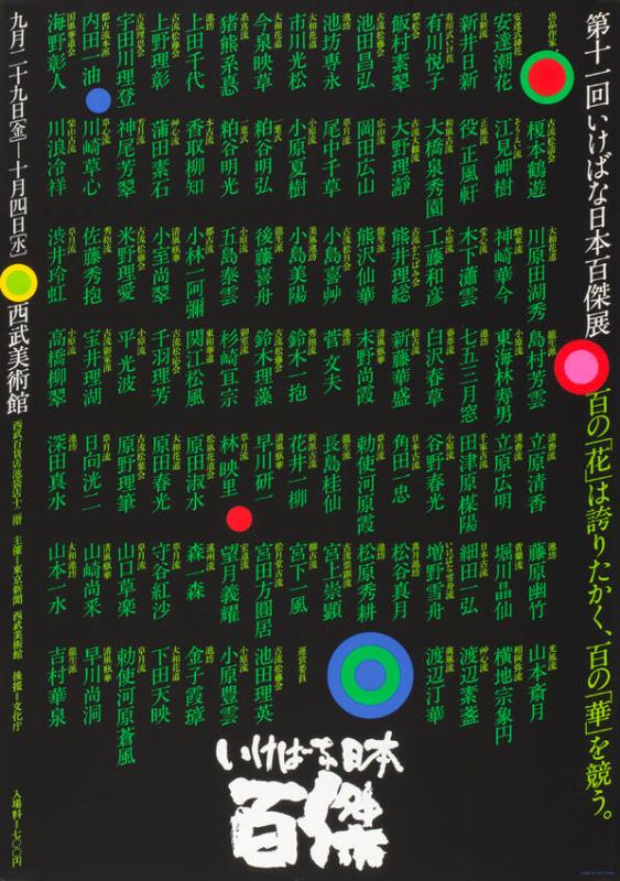 (in japanischer Schrift)