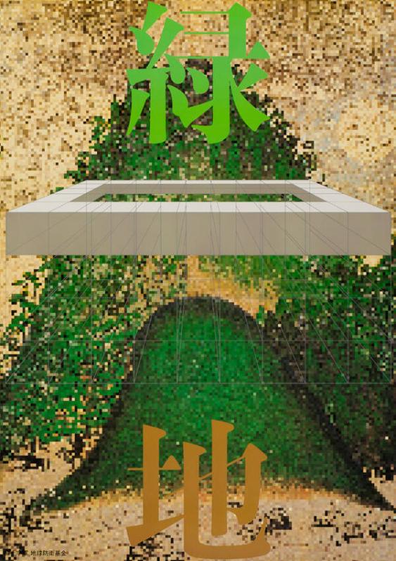 (in japanischer Schrift)